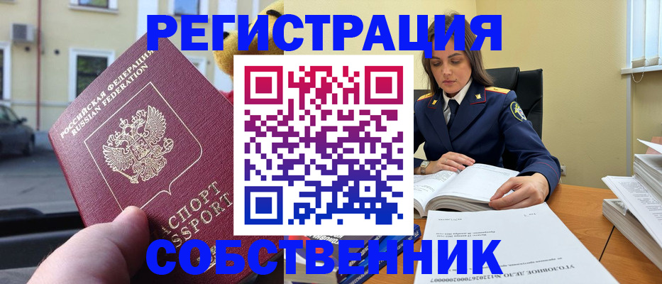 временная регистрация 2025 в Щёлкино