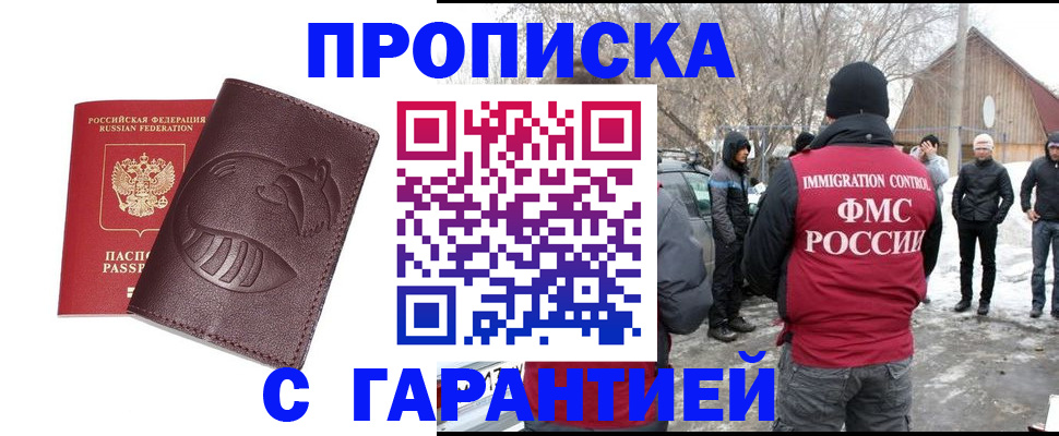 прописка паспорт в Щёлкино