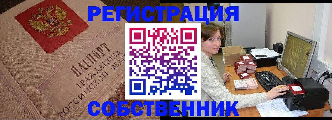 временная регистрация в квартире в Щёлкино