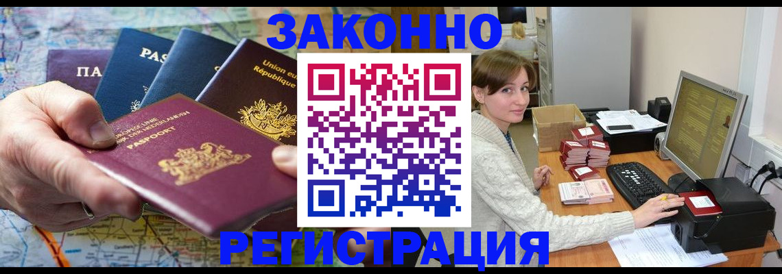 прописка для школы в Щёлкино